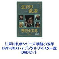 楽天市場】江戸川乱歩シリーズ 明智小五郎（CD・DVD）の通販 