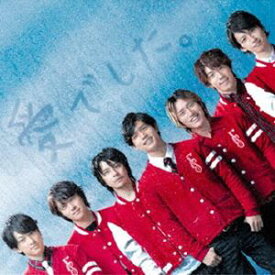 関ジャニ∞［エイト］ / 愛でした。 [CD]