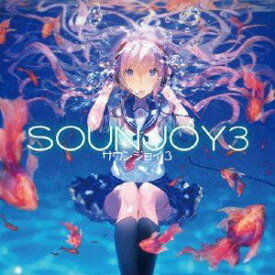 SOUNJOY3 [CD]
