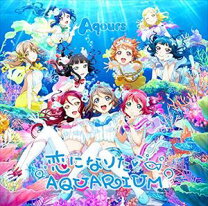 楽天市場】恋になりたいaquarium 初回の通販