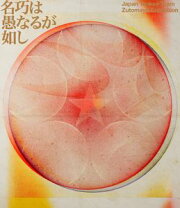 楽天市場】ずっと真夜中でいいのに dvdの通販