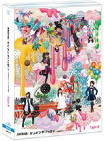 AKB48／ミリオンがいっぱい〜AKB48ミュージックビデオ集〜 Type B [Blu-ray]