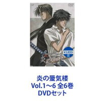 楽天市場】炎の蜃気楼 アニメ キャストの通販