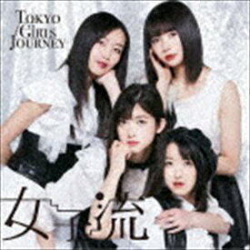 東京女子流 / Tokyo Girls Journey （EP） [CD]
