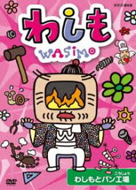楽天市場 絵本 わしもの通販