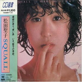 松田聖子 / SQUALL [CD]