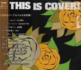 (オムニバス) THIS IS COVER! [CD]