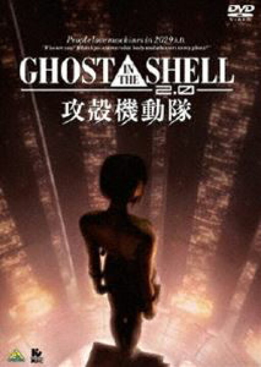 楽天市場 Ghost In The Shell 攻殻機動隊2 0 Dvd ぐるぐる王国fs 楽天市場店