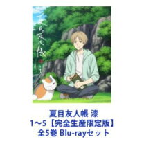 楽天市場】夏目友人帳 漆 Blu-rayの通販