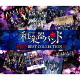楽天市場 和楽器バンド Dvdの通販