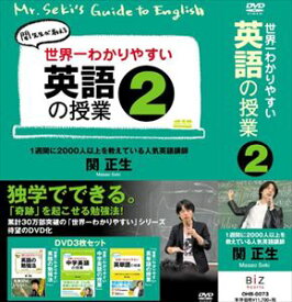 楽天市場 世界一わかりやすい中学英語の授業の通販