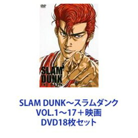SLAM DUNK～スラムダンク VOL.1～17＋映画 [DVD18枚セット]
