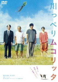 川っぺりムコリッタ スタンダード・エディション [DVD]