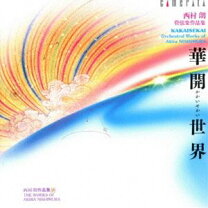 楽天市場】西村朗（CD・DVD）の通販