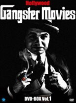 楽天市場】ハリウッド ギャング映画傑作選 dvd－boxの通販 