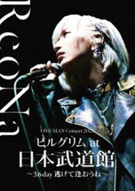 ReoNa ONE-MAN Concert 2023「ピルグリム」at日本武道館 〜3.6 day 逃げて逢おうね〜（通常盤） [DVD]