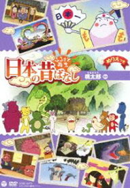 楽天市場 昔ばなし Dvd 十二支の通販