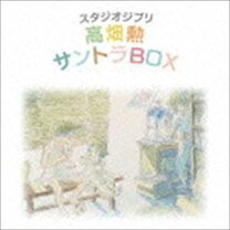 楽天市場】高畑勲 サントラboxの通販