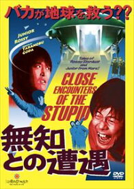 楽天市場 宇宙人 映画 コメディの通販 楽天市場 宇宙人 映画 コメディの通販