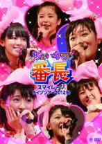 楽天市場】スマイレージライブツアー 2012秋 ちょいカワ番長 Blu－ray  