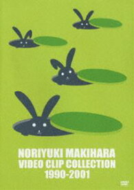 槇原敬之／NORIYUKI MAKIHARA VIDEO CLIP COLLECTION 1990-2001 [DVD]