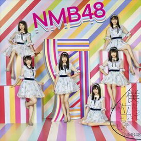 NMB48 / 僕だって泣いちゃうよ（通常盤／Type-D／CD＋DVD） [CD]
