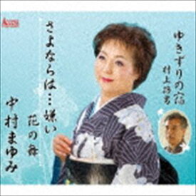楽天市場 中村まゆの通販 楽天市場 中村まゆの通販