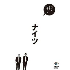 ベストネタシリーズ ナイツ [DVD]