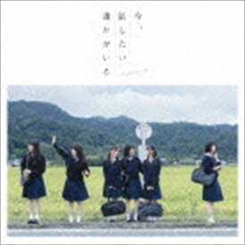 乃木坂46 / 今、話したい誰かがいる（通常盤／Type-C／CD＋DVD） [CD]