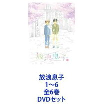 楽天市場】放浪息子完全設定資料集の通販 