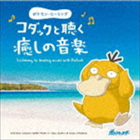 楽天市場 コダック ポケモン Cd Dvd の通販 楽天市場 コダック ポケモン Cd Dvd の通販