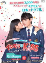 楽天市場】イタズラなkiss love in tokyo（Blu-ray｜CD・DVD）の通販