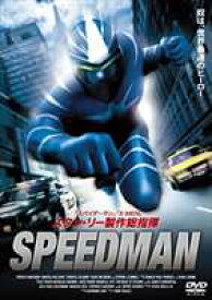 SPEED MAN [DVD]