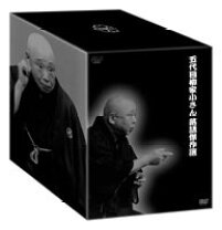 楽天市場】五代目 柳家小さん 落語傑作選 全集 [DVD]の通販 