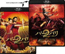 バーフバリ2 王の凱旋 [Blu-ray]