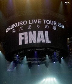 コブクロ／KOBUKURO LIVE TOUR 2014”陽だまりの道”FINAL at 京セラドーム大阪 [Blu-ray]