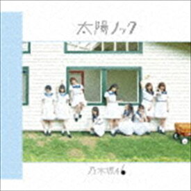 乃木坂46 / 太陽ノック（Type-B／CD＋DVD） [CD]