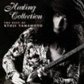 山本恭司 / Healing Collection THE BEST OF KYOJI YAMAMOTO（CD＋DVD） [CD]