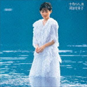 岡田有希子 / 十月の人魚（完全限定生産盤／UHQCD） [CD]