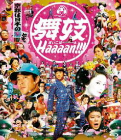 舞妓Haaaan!!! [Blu-ray]