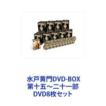 楽天市場】水戸黄門DVD－BOX 第五部の通販 