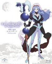楽天市場】神秘の世界 エルハザード ova 1stシリーズ blu-ray boxの通販 
