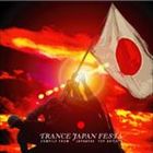 (オムニバス) TRANCE JAPAN FESTA SESSION 01 [CD]
