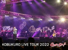 コブクロ／KOBUKURO LIVE TOUR 2022”GLORY DAYS”FINAL at マリンメッセ福岡（初回限定盤） [Blu-ray]