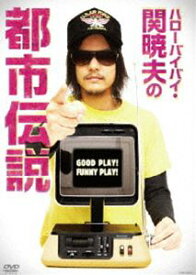 楽天市場 都市伝説 関暁夫 Dvd Cd Dvd の通販