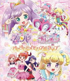 楽天市場 とびだすプリパラ み んなでめざせ アイドル グランプリの通販