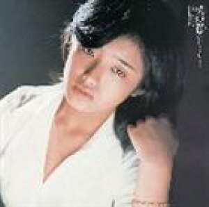 山口百恵 邦楽 Cdの通販 価格比較 価格 Com