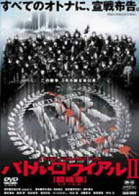楽天市場 映画 バトルロワイアル2の通販 楽天市場 映画 バトルロワイアル2の通販