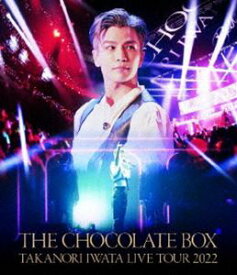 岩田剛典／Takanori Iwata LIVE TOUR 2022”THE CHOCOLATE BOX” [Blu-ray]
