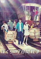 楽天市場】ぼくらの七日間戦争 [DVD]の通販